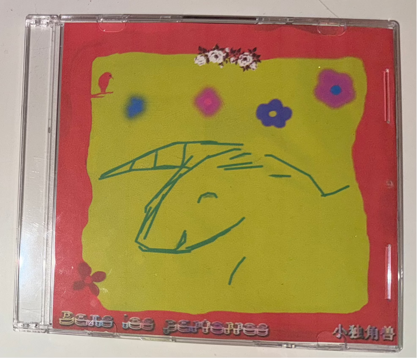 Dans Les Parterres ~ ( LIL UNICORN ) ~CD